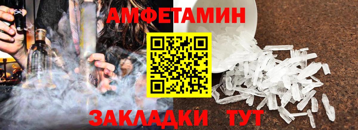 Братск  АМФ  маркетплейс состав  Амфетамин Premium  Вход с VPN 