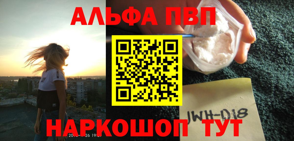 Alfa_PVP VHQ  Alfa_PVP Crystall  Вход с VPN  Братск  где купить наркоту  A PVP мука 