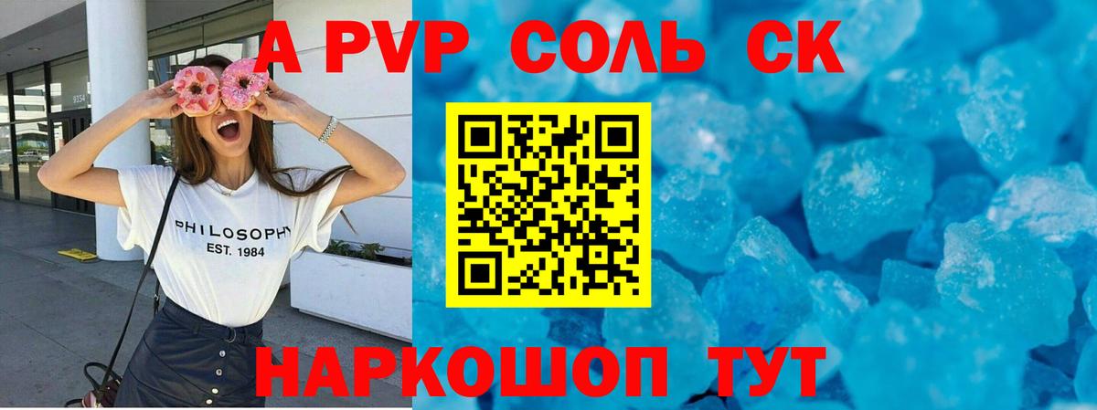Alpha PVP СК КРИС Братск