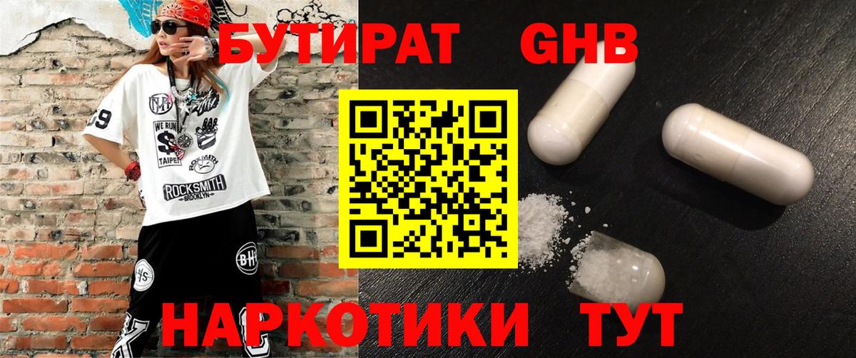Братск  Бутират Butirat  Вход с VPN 