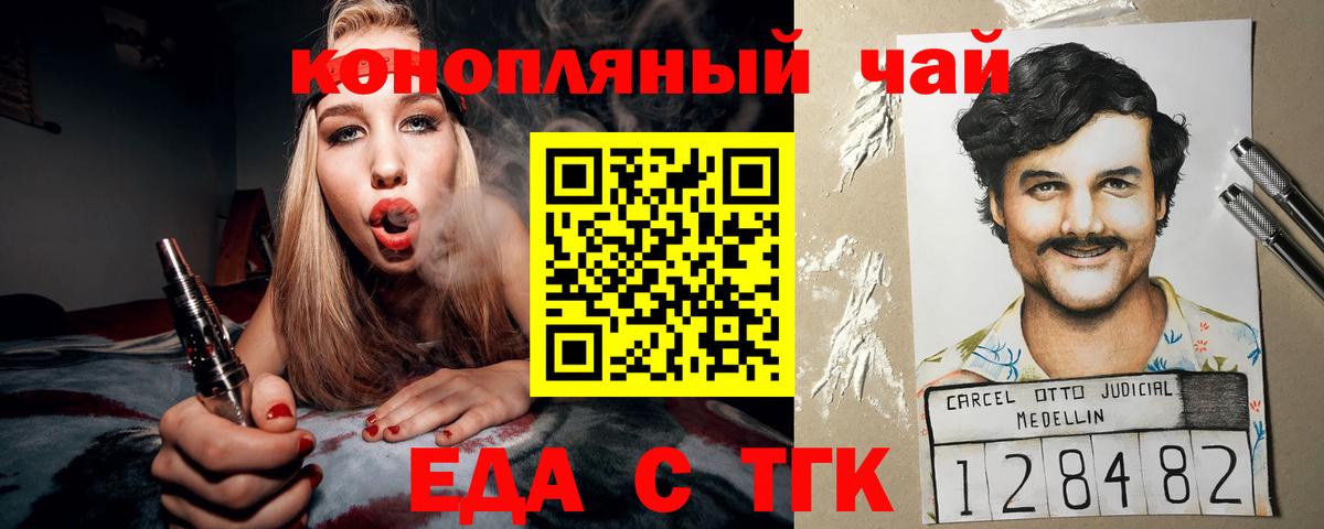 Cannafood конопля  Вход с VPN  Братск 