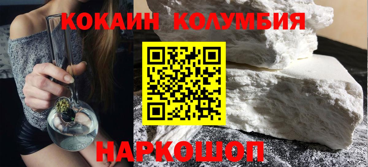 Cocaine 99% Братск