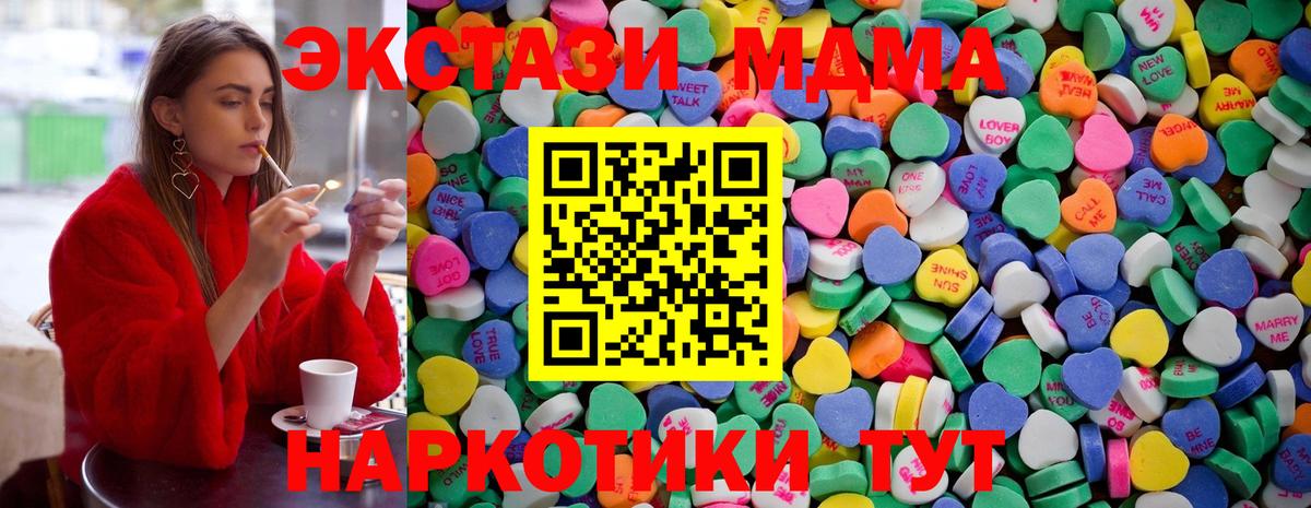 Экстази Дубай  Вход с VPN  Ecstasy  Братск 