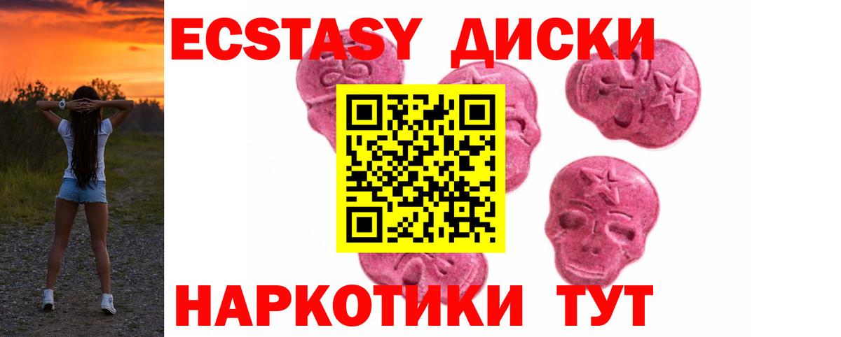 ЭКСТАЗИ 280мг Братск