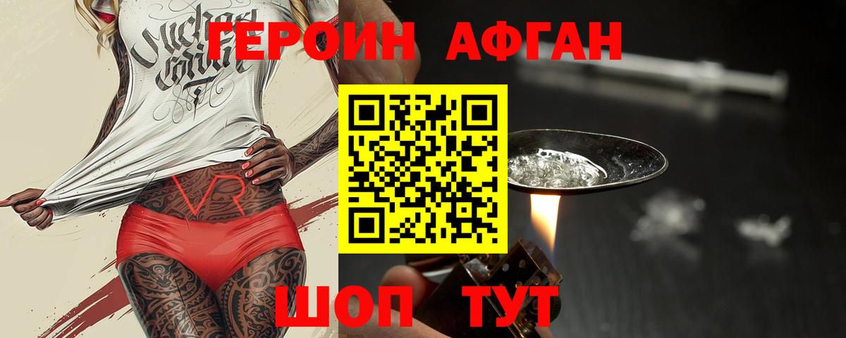Братск  Героин герыч  Вход с VPN 