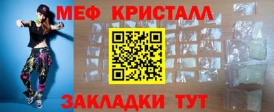 меф VHQ Янаул