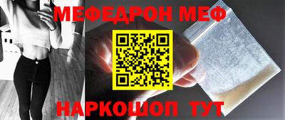 меф VHQ Ярцево