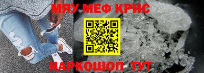 меф VHQ Ярцево