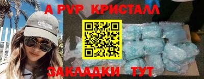 ALPHA-PVP Анжеро-Судженск