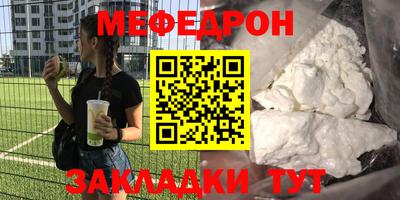 меф VHQ Ярцево