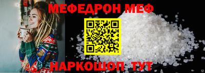 меф VHQ Янаул