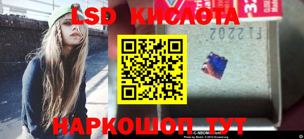 LSD-25 экстази ecstasy  Вход с VPN  Братск 