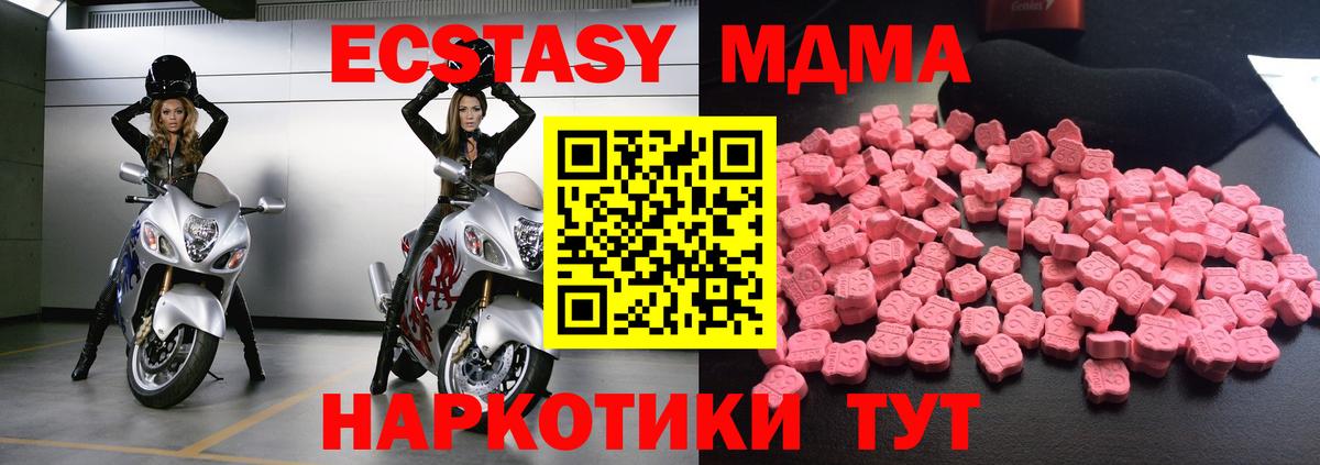 MDMA crystal Братск