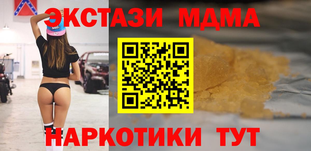 MDMA кристаллы  MDMA молли  Братск  Вход с VPN 
