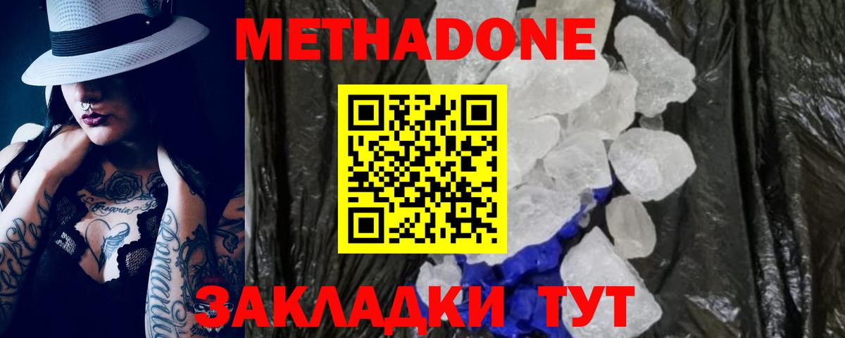 МЕТАДОН кристалл  сайты даркнета как зайти  Братск  Метадон белоснежный  Вход с VPN 