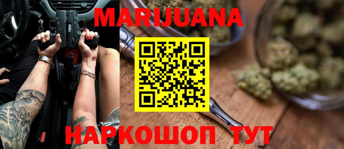 Каннабис марихуана  МАРИХУАНА THC 21%  Вход с VPN  Братск  Шишки марихуана планчик  Марихуана MAZAR 